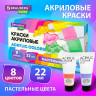 Краски акриловые художественные 8 ПАСТЕЛЬНЫХ цветов в тубах по 22 мл, BRAUBERG HOBBY, 192406 по низкой цене оптом 