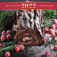 Календарь настенный перекидной 2022 г., 6 листов, 30х30 см, "Сладкий", HATBER, 6Кнп4_25972
