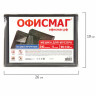 Мешки для мусора 240 л черные в пачке 5 шт. особо прочные, ПВД 60 мкм, 90х140 см, ОФИСМАГ, 602930 по низкой цене оптом 
