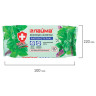 Салфетки влажные 50 шт., LAIMA/ЛАЙМА Antibacterial, антибактериальные, с экстрактом мяты, 128078 по низкой цене оптом Краснодар, Москва, Уфа, Казань, Барнаул, Владивосток, Хабаровск, Сахалин, Красноярск, Екатеренбург, 