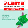 Салфетки влажные 50 шт., LAIMA/ЛАЙМА Antibacterial, антибактериальные, с экстрактом мяты, 128078 по низкой цене оптом Краснодар, Москва, Уфа, Казань, Барнаул, Владивосток, Хабаровск, Сахалин, Красноярск, Екатеренбург, 