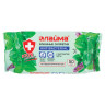 Салфетки влажные 50 шт., LAIMA/ЛАЙМА Antibacterial, антибактериальные, с экстрактом мяты, 128078 по низкой цене оптом Краснодар, Москва, Уфа, Казань, Барнаул, Владивосток, Хабаровск, Сахалин, Красноярск, Екатеренбург, 