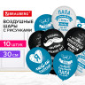 Шары воздушные 30 см с рисунком "Для папы", КОМПЛЕКТ 10 штук, ассорти, BRAUBERG, 591894 по низкой цене оптом 