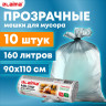Мешки для мусора прозрачные ПРОЧНЫЕ 160л в рулоне 10шт, ПВД 50мкм, 90х110см, LAIMA по низкой цене оптом 