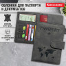 Обложка для паспорта и документов с защитой от считывания, 9 карманов, магнит, экокожа, серо-голубая, BRAUBERG, 238756 по низкой цене оптом 