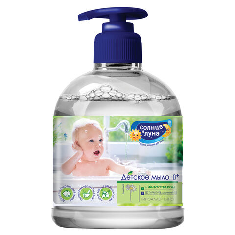 Мыло жидкое детское 500мл СОЛНЦЕ И ЛУНА Купание 0+, гипоаллергенное, дозатор, 10396 по низкой цене оптом 