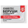Беруши анатомические восковые из пластичного силикона, КОМПЛЕКТ 3 пары в контейнере, SNR 32 дБ, RABBITEX, 671320 по низкой цене оптом Беруши анатомические восковые из пластичного силикона, КОМПЛЕКТ 3 пары в контейнере, SNR 32 дБ, RABBITEX, 671320 по низкой цене оптом
