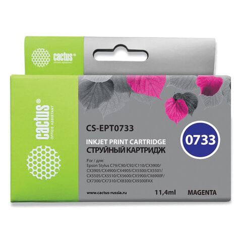 Картридж струйный CACTUS (CS-EPT0733) для EPSON Stylus С79/СХ3900/4900/5900/7300, пурпурный по низкой цене оптом 