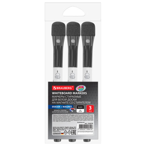 Маркеры на магните со стирателем для белой доски и планера, 3 ШТУКИ, ЧЕРНЫЕ, BRAUBERG POP-ART, 1-2 мм, 152570 по низкой цене оптом Маркеры на магните со стирателем для белой доски и планера, 3 ШТУКИ, ЧЕРНЫЕ, BRAUBERG POP-ART, 1-2 мм, 152570 по низкой цене оптом