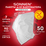 Пакеты для вакуумного упаковщика, рифленые, 20х30см, КОМПЛЕКТ 50шт, SONNEN, максимальный вакуум, 456342 по низкой цене оптом 