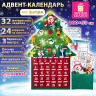 Фетровый адвент-календарь 100x50 см, 24 украшения, 31 задание + 1 в подарок, 3 м гирлянда, ЗОЛОТАЯ СКАЗКА, 592140 по низкой цене оптом 