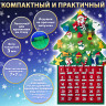 Фетровый адвент-календарь 100x50 см, 24 украшения, 31 задание + 1 в подарок, 3 м гирлянда, ЗОЛОТАЯ СКАЗКА, 592140 по низкой цене оптом 