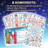 Фетровый адвент-календарь 100x50 см, 24 украшения, 31 задание + 1 в подарок, 3 м гирлянда, ЗОЛОТАЯ СКАЗКА, 592140 по низкой цене оптом 