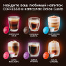 Кофе в капсулах COFFESSO "Cafe au lait l" для кофемашин Dolce Gusto, 16 порций, ш/к 0, 102506 по низкой цене оптом 