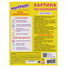 Картина по номерам 15х20 см, ЮНЛАНДИЯ "Божья коровка", на подрамнике, акрил, кисти, 662503 по низкой цене оптом 