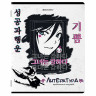 Тетради предметные, КОМПЛЕКТ 12 ПРЕДМЕТОВ, ANIME, 48л, глянцевый лак, BRAUBERG, 404608 по низкой цене оптом 