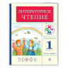Обложка ПВХ для дневника в жестком переплете и учебника младших классов, прозрачная, плотная, 120 мкм, 232х360 мм, "ДПС", 1242.1 по низкой цене оптом 