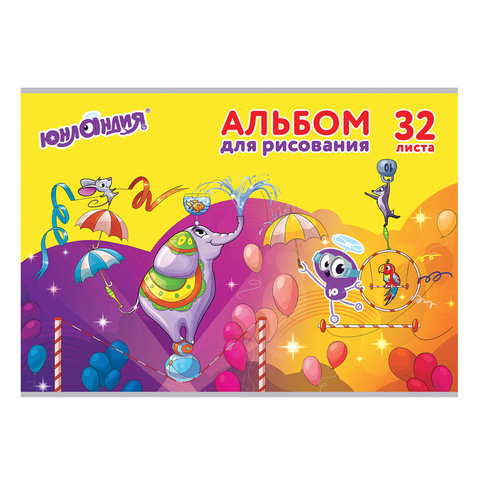 Альбом для рисования, А4, 32 листа, скоба, обложка картон, ЮНЛАНДИЯ, 202х285 мм, "Юнландик и цирк" (1 вид), 105065 по низкой цене оптом 