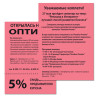 Бумага цветная BRAUBERG, А4, 80 г/м2, 500 л., интенсив, красная, для офисной техники,, 115215 по низкой цене оптом 