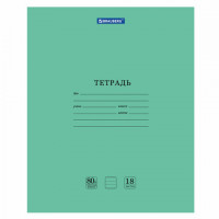 Тетрадь BRAUBERG "EXTRA" 18 л., линия, плотная бумага 80 г/м2, обложка картон, 105709