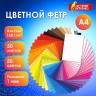Фетр жесткий А4, 1мм, 50л., 50цв., плотность 160 г/м2, ОСТРОВ СОКРОВИЩ, 665477 по низкой цене оптом 