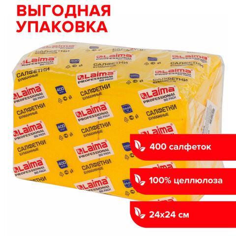 Салфетки бумажные 400 шт., 24х24 см, LAIMA, "Big Pack", желтые (интенсив), 100% целлюлоза, 111794 по низкой цене оптом 