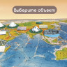 Карта мира физическая 101х66 см, 1:29М, с ламинацией, интерактивная, в тубусе, BRAUBERG, 112378 по низкой цене оптом 