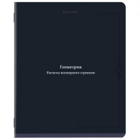 Тетрадь предметная VINTAGE 48л, SoftTouch, ГЕОМЕТРИЯ, клетка, подсказ, BRAUBERG, 405153