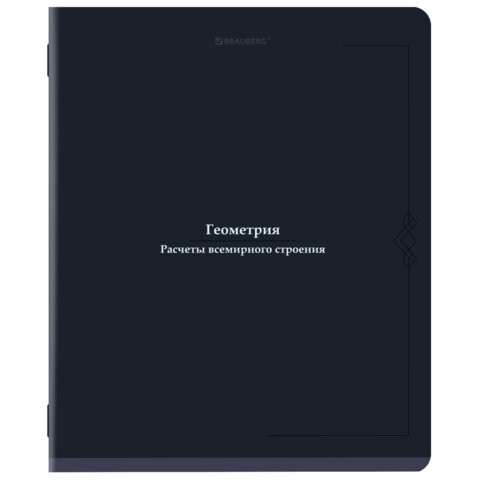 Тетрадь предметная VINTAGE 48л, SoftTouch, ГЕОМЕТРИЯ, клетка, подсказ, BRAUBERG, 405153 по низкой цене оптом 