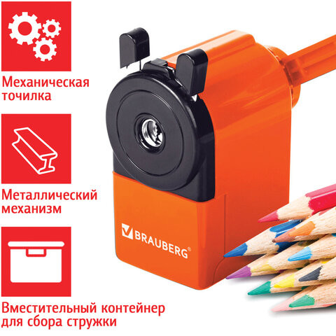 Точилка механическая BRAUBERG "JET", металлический механизм, корпус оранжевый, 229567 по низкой цене оптом Краснодар, Москва, Уфа, Казань, Барнаул, Владивосток, Хабаровск, Сахалин, Красноярск, Екатеренбург, 