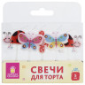 Свечи фигурные для торта на шпажках "Бабочки, божьи коровки", 5 шт, 2,5х3 см, ЗОЛОТАЯ СКАЗКА, 591463 по низкой цене оптом 