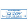 Оснастка для штампа, размер оттиска 38х14 мм, синий, TRODAT 4911 P4, подушка в комплекте, 52869 по низкой цене оптом 