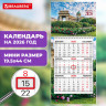 Календарь квартальный 2026г, 1 блок 1 гребень бегунок, МИНИ, офсет, BRAUBERG, САНКТ-ПЕТЕРБУРГ, 116843 по низкой цене оптом 