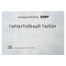 Калькулятор настольный металлический STAFF STF-1110, КОМПАКТНЫЙ (140х105 мм), 10 разрядов, двойное питание, 250117 по низкой цене оптом 