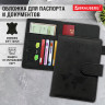 Обложка для паспорта и документов с защитой от считывания, 9 карманов, магнит, экокожа, черная, BRAUBERG, 238757 по низкой цене оптом 