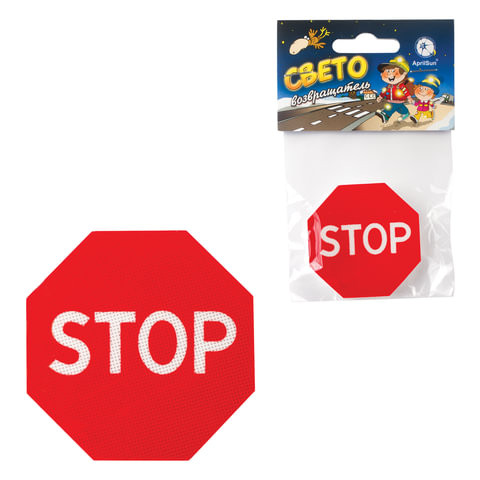 Значок светоотражающий "Знак STOP", 50 мм по низкой цене оптом Краснодар, Москва, Уфа, Казань, Барнаул, Владивосток, Хабаровск, Сахалин, Красноярск, Екатеренбург, 