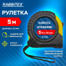Рулетка измерительная 5м х 19мм, обрезиненный корпус, с фиксатором, RABBITEX Standard, 671349 по низкой цене оптом Рулетка измерительная 5м х 19мм, обрезиненный корпус, с фиксатором, RABBITEX Standard, 671349 по низкой цене оптом