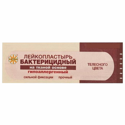 Лейкопластырь бактерицидный LEIKO комплект 1000 шт., 2,5х7,2 см, на тканевой основе, телесного цвета, 213176 по низкой цене оптом 