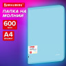 Папка объемная на молнии пластиковая BRAUBERG PASTEL, А4, 330х240мм, 600мкм, цвет аквамарин, 271970 по низкой цене оптом 