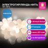 Электрогирлянда-нить комнатная "Шарики", 6м, 40 LED, тёплый белый, на батарейках, ЗОЛОТАЯ СКАЗКА, 591730 по низкой цене оптом 
