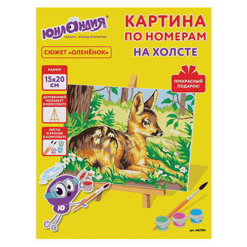 Картина по номерам 15х20 см, ЮНЛАНДИЯ "Оленёнок", на холсте, акрил, кисти, 662504 по низкой цене оптом 