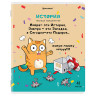 Тетради предметные, КОМПЛЕКТ 12 ПРЕДМЕТОВ, КОТ-ЭНТУЗИАСТ, 48л, TWIN лак, BRAUBERG, 404609 по низкой цене оптом 