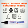 Маркер-краска "Black\Черная" PM-01 4мм MunHwa (12/576) по низкой цене оптом Краснодар, Москва, Уфа, Казань, Барнаул, Владивосток, Хабаровск, Сахалин, Красноярск, Екатеренбург, 