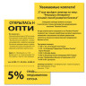 Бумага цветная BRAUBERG, А4, 80 г/м2, 500 л., интенсив, желтая, для офисной техники,, 115216 по низкой цене оптом 