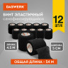 Бинт эластичный бандажный защитный самофиксирующийся, 4,5 м х 5 см, 12 рулонов, черный, DASWERK, 680041 по низкой цене оптом 