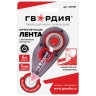 Корректирующая лента ГВАРДИЯ 5 мм х 6 м, корпус прозрачный, с подкручиванием, блистер, 227591 по низкой цене оптом Краснодар, Москва, Уфа, Казань, Барнаул, Владивосток, Хабаровск, Сахалин, Красноярск, Екатеренбург, 