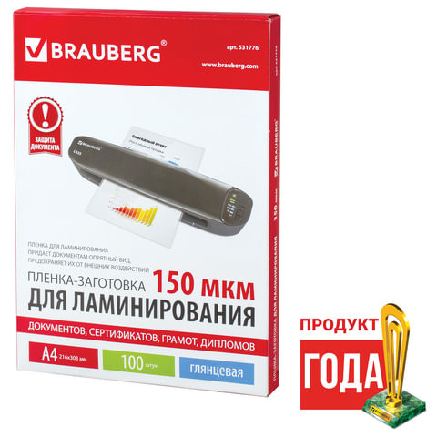 Пленки-заготовки для ламинирования А4, КОМПЛЕКТ 100 шт., 150 мкм, BRAUBERG, 531776 по низкой цене оптом 