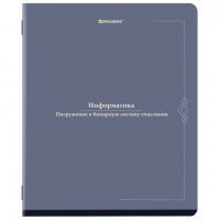Тетрадь предметная VINTAGE 48л, SoftTouch, ИНФОРМАТИКА, клетка, подсказ, BRAUBERG, 405154
