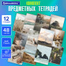 Тетради предметные, КОМПЛЕКТ 12 ПРЕДМЕТОВ, ESTHETICS, 48л, SoftTouch, BRAUBERG, 404833 по низкой цене оптом 