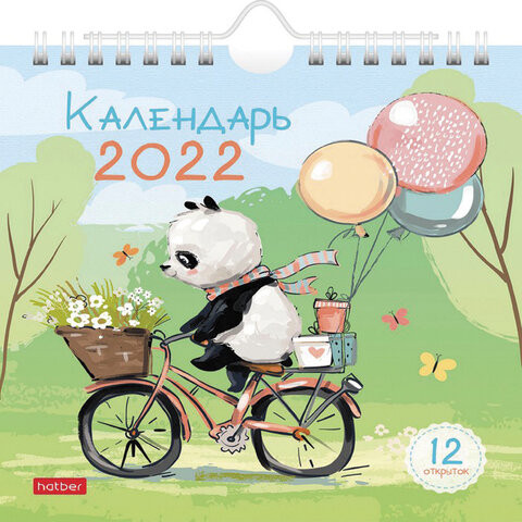 Календарь-домик перекидной на гребне с ригелем, 2022 г., 160х170 мм, "Минутки счастья", HATBER, 12КД5гр_25978 по низкой цене оптом 